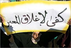 منظمات سويسرية تبحث مقاطعة مصر لغلقها معبر رفح