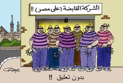 الإمبراطورية الخفية لرجال الأعمال