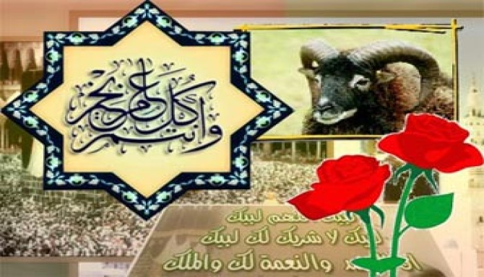 بهجة العيد