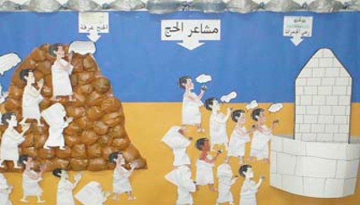روعة الطفولة في رحاب الحج