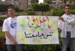 إحالة 17 طالبًا إلى التحقيق بجامعة سوهاج بتهمة حسن الخلق!!