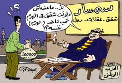 عقد "مدينتي" وإخوته.. بيع الوطن بالمجان!