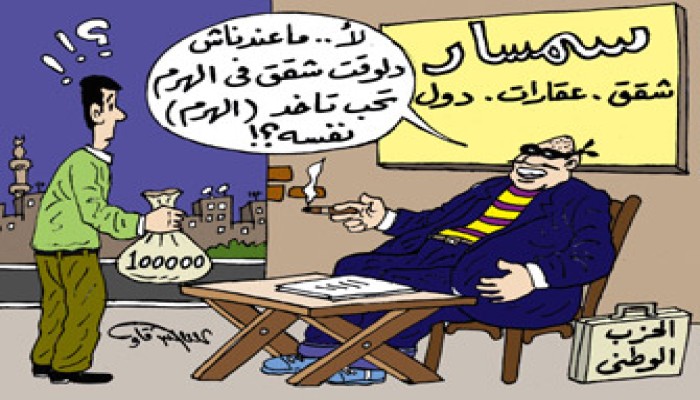 عقد "مدينتي" وإخوته.. بيع الوطن بالمجان!