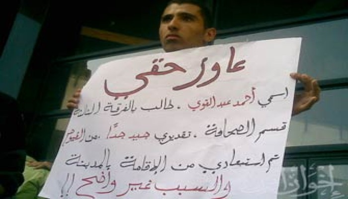 تسكين طالب إعلام القاهرة بالمدينة بعد استبعاده