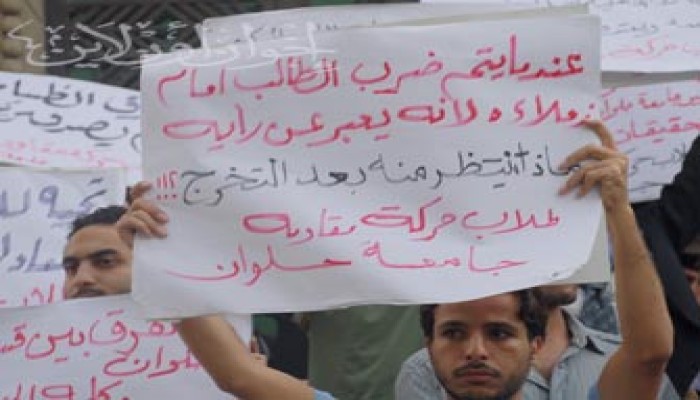 بلاغان للنائب العام ضد انتهاكات الأمن لحقوق الطلاب