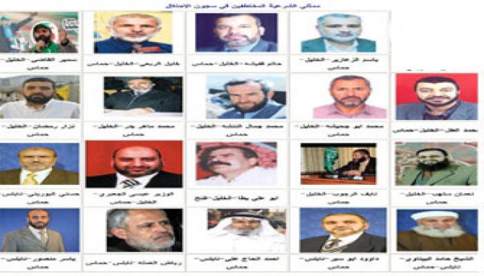 خارطة طريق لتحرير نواب فلسطين الأسرى