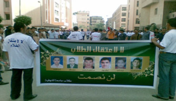 مسيرة حاشدة بجامعة المنوفية تضامنًا مع الطلاب المعتقلين