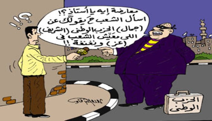 الهجوم على المعارضة.. الوطني يحتضر!