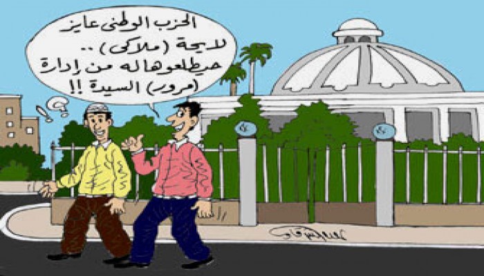 مصر التي لا يعرفها الوطني!!