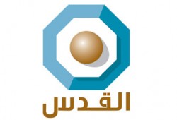 قناة (القدس) الفضائية تنطلق في نوفمبر المقبل