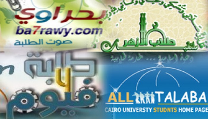 المنتديات الطلابية.. الحرم الجامعي البديل