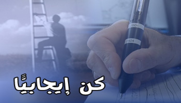أصول الانطلاق في الحياة