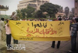 مسيرات ووقفات بجامعتي حلوان وطنطا ضد الشطب من الانتخابات