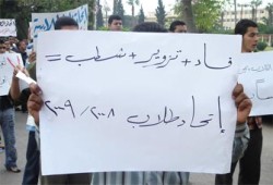 انتخابات طلاب جامعتي المنصورة وبني سويف.. شطب واعتصامات