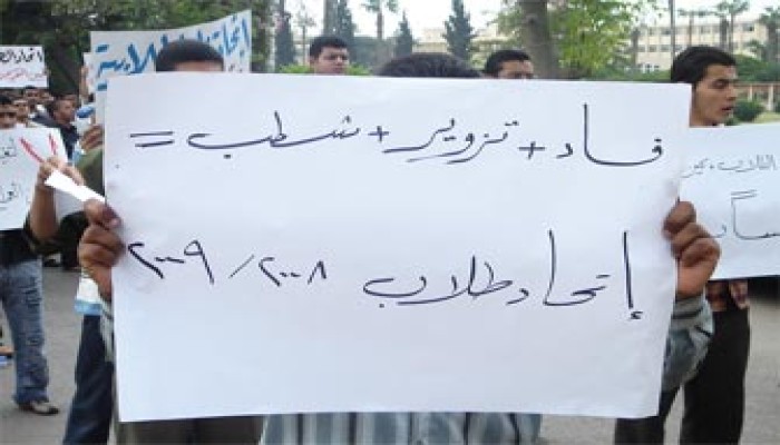 انتخابات طلاب جامعتي المنصورة وبني سويف.. شطب واعتصامات