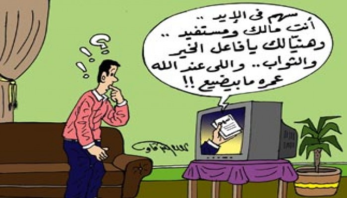 إعلانات البورصة.. بيع "الفنكوش" للمصريين!