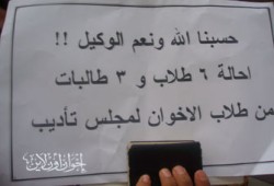 26 تحقيقًا ومجلس تأديب لمشاركة الإخوان في الانتخابات الطلابية!