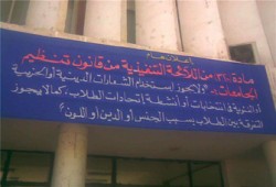 الانتخابات الطلابية.. مشاركة إخوانية بطنطا وتحقيقات ببني سويف والمنيا