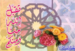 متى يعيش العيد فينا؟