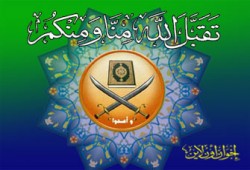 قيادات الإخوان والعيد.. صفحة من دفتر الذكريات