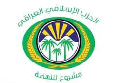 الحزب الإسلامي وهيئة العلماء يرفضان الاستهانة بأرواح العراقيين
