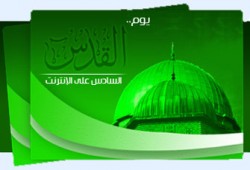 جدول فعاليات يوم القدس العالمي على الإنترنت