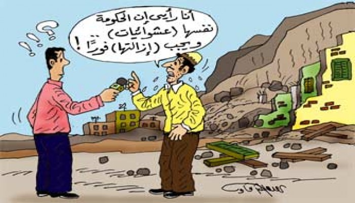 الدويقة.. الفساد بشكل مختلف