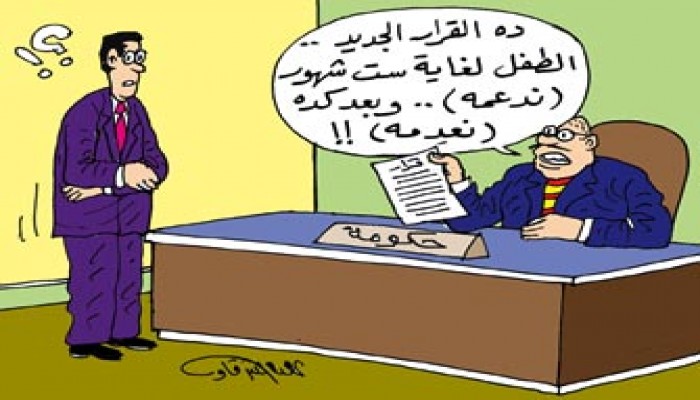 أزمة اللبن المدعوم.. الرضّع يدفعون الثمن