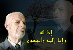 د. عصام العريان يكتب عن: رحيل إبراهيم شكري ومستقبل حزب العمل