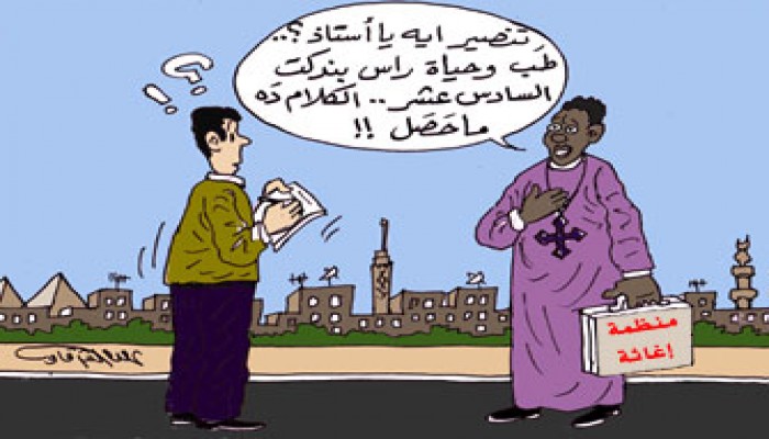 (إخوان أون لاين) يخترق دهاليز تنصير اللاجئين