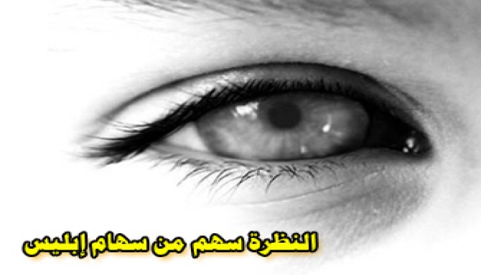 النظر إلى النساء.. هل ينقض الوضوء؟
