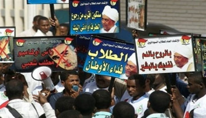 السودان والمحكمة الدولية