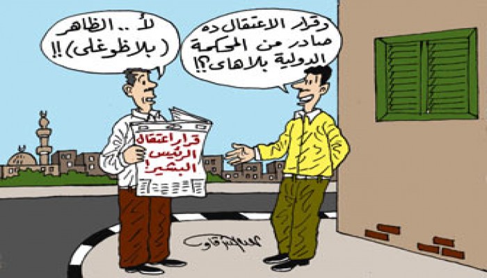 قرار "اعتقال" البشير.. اغتيال الشرعية