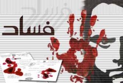 سلك سلوكًا معيبًا!