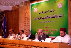 مؤتمر دولي: د. عبد العزيز حمودة أسقط المشروع الحداثي