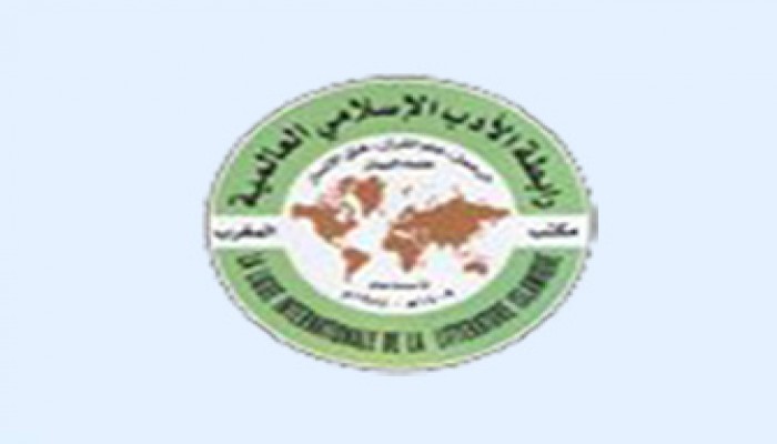 اليوم.. مؤتمر دولي لرابطة الأدب الإسلامي بالقاهرة