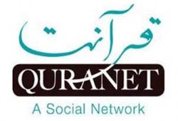 "قرآنت".. مشروع صهيوني لتشويه الإسلام