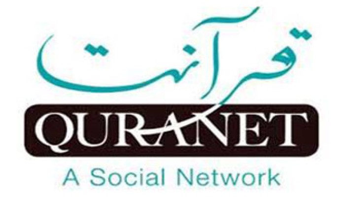 "قرآنت".. مشروع صهيوني لتشويه الإسلام