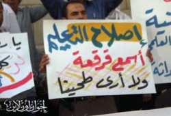 تحذيرات حقوقية من اتجاه الحكومة لخصخصة التعليم الجامعي