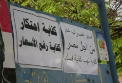 وقفة لطلاب كفاية بأسيوط على هامش 4 مايو
