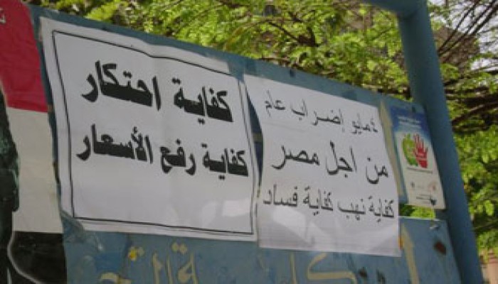وقفة لطلاب كفاية بأسيوط على هامش 4 مايو