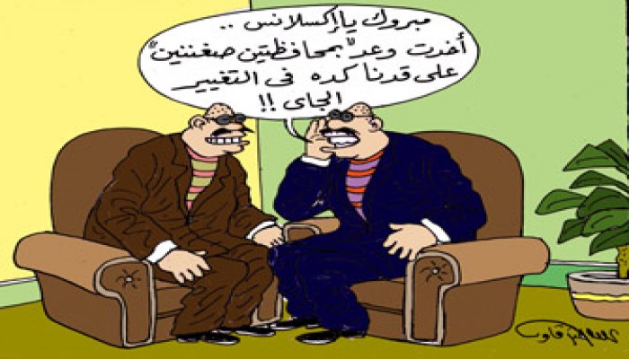 أزمة في البرلمان بسبب محافظتي حلوان وأكتوبر!