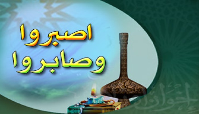 حتى إذا استيأس الرسل..