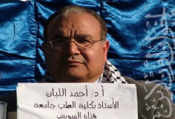 رسالة من أسرة د. اللبان إلى شرفاء مصر