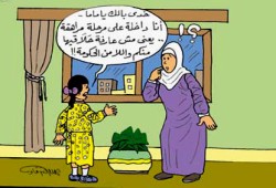 بنات اليوم.. لن أعيش في جلباب أمي