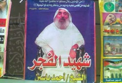 الآلاف في ذكرى ياسين والرنتيسي بجامعة بني سويف