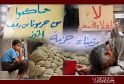 اعترافات حكومية خطيرة باستمرار الغلاء