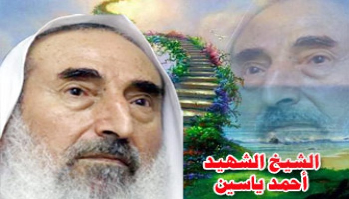 ذكريات تنشر لأول مرة عن حياة الشيخ ياسين