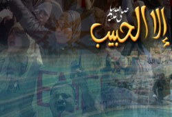 محمد رسول الله والذين معه