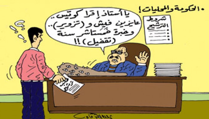 تفاصيل الإرهاب الحكومي في المحليات